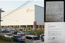 천안 티웨딩홀, 지난해 건축공사 시 주민 합의서 논란