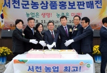 서천군, 농상품 홍보·판매전 성황리 마쳐