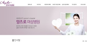 천안 앙즈로여성병원 각종 여성질환 원스톱 진료시스템 구축