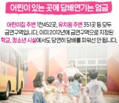 다음달부터 어린이집·유치원 10ｍ이내 금연