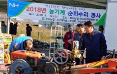 농협 충남본부, 농기계 순회 수리 봉사활동 실시