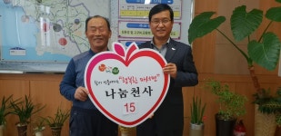 서천군 마서면 대안마을 김용찬 이장 아름다운 나눔
