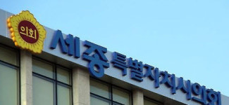 세종시의회, 조례안 및 동의안 등 심사