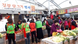 서산 동부전통시장부녀회, 사랑나눔 김장담그기 행사