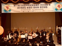 예산군, 전국 농업인정보화경진대회 최우수상
