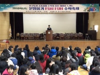 온양풍기초, 뻔~뻔~하게 수학축제 개최