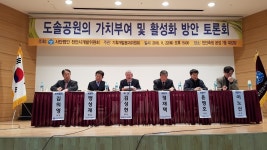 천안시개발위원회, 도솔광장 가치부여·활성화 토론회