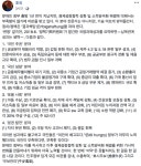 조국 경제분야 비판 가슴 아프게 받아들여… 호시우보·우보만리