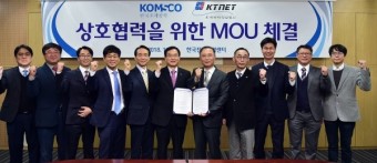 조폐공사-KTNET, 블록체인·모바일 상품권 분야 협력 MOU 체결