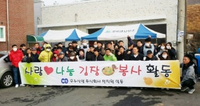 서산시 사랑의 김장 나눔 줄이어