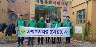 아산시새마을協, 전등교체봉사 활동