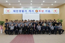 태안경찰서 주민과 함께하는, 희망의 태안경찰 다짐