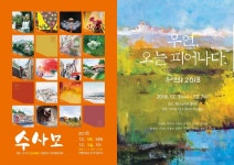 천안문화재단, 한 뼘 미술관 12월 전시