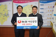 (주)농심 아산공장, 아산시에 라면 후원