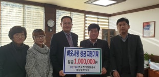 전기안전공사 충남중부지사, 사랑의 성금 전달