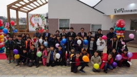 부여군 홍산면 꿈자람 공립지역아동센터 준공