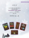 보령 관당초, 학생 서각작품 전시회 개최