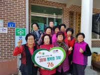 서천군 서면, 행복한 기부 줄이어