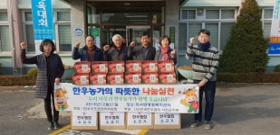 전국한우협회 서천군지부, 따뜻한 나눔 실천