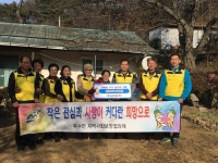 금산 복수면지역사회보장협의체, 집수리 봉사활동