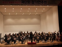 태안여중 목련소리 윈드오케스트라 정기연주회 호응