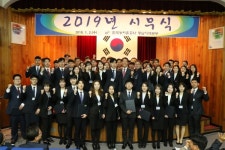 농어촌공사 충남지역본부, 새해 업무 시작