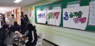 태안 안면고 학생들, 따뜻한 선행 귀감