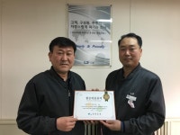 (주)아워홈 LS메탈 장항점 | LS메탈 장항공장 임직원 '좋은이웃 58호' 선정