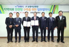 보령시, 응급 전문의 확보 및 전문 소아청소년과 확충