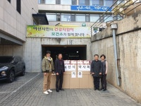 아산시약사회, 사랑의 후원물품 기탁