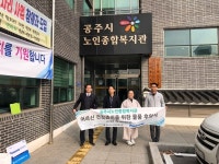 파나소닉코리아, 공주시노인종합복지관에 안마의자 후원