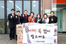 당진시의회, 설맞이 복지시설 위문품 전달