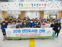 서산문화복지센터 어린이도서관, 선진도서관 견학 참가자 모집