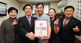 동구, 천사가게·기업·병원 4곳 현판식