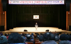 서산시니어클럽, 노인일자리 및 사회활동지원사업 안전교육