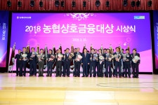 대천·서서천·서천농협, 상호금융대상 최우수상