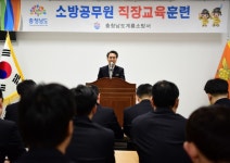 계룡소방서, 소방공무원 직장교육훈련