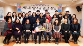 예산군장애인종합복지관, 8대 임덕규 관장 취임