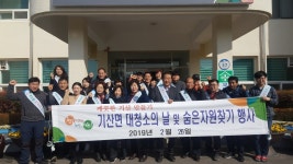 서천군 기산면, 대청소·환경의식개선 교육