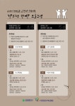 대전평생교육진흥원, 강의력 향상 직무연수
