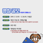 대덕구 지역화폐 이름 지어주세요
