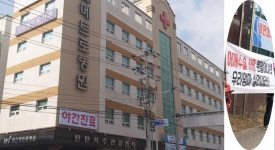 [단독]천안 메트로병원, 의료사고 사망시간 조작 의혹