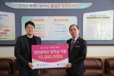 충남 아너소사이어티 이정원 대표, 모교 천안중에 장학금 전달