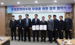 국립생태원-대전충남병무청, 동원훈련이수자 우대 업무협약