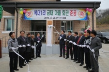 서천군 판교면, 복대1리 금대마을 경로당 준공
