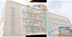 [단독] 천안 메트로병원 사망사고 정황 해명 허술, 입장 번복