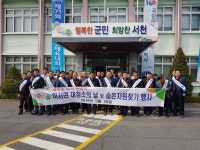 서천군 마서면, 깨끗한 마서 만들기 대청소