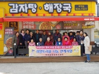 부여읍행정복지센터, 희망 트리플 나눔 연계 행사
