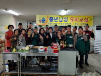 보령시, 중년남성 요리교실 선풍적 인기