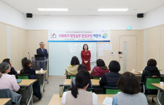 서산여성새로일하기센터, 사회복지 행정실무 양성과정 개강